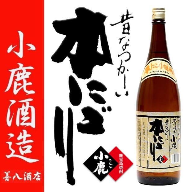 小鹿酒造 小鹿 小鹿黒 本にごり 《芋焼酎 セット》 3本 飲み比べ