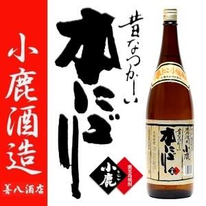小鹿酒造｜焼酎のことなら薩摩焼酎 善八酒店