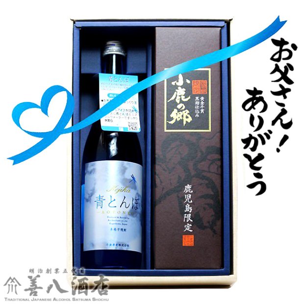 春 ギフト お酒 青とんぼ 小鹿の郷 《芋焼酎 お酒 セット》 飲み比べ