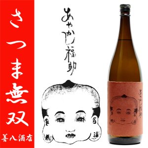 あやかし福助 《芋焼酎》 特約店限定 25度 720ml さつま無双｜鹿児島の