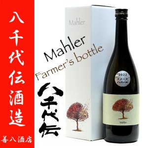 八千代伝酒造｜焼酎のことなら薩摩焼酎 善八酒店