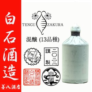 天狗櫻 混醸(13品種) 2022年製 宇都地区 25度 720ml 白石酒造 芋焼酎 特約店限定