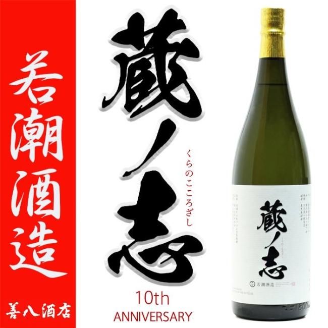 森伊蔵 1800ml 2023年5月16日到着分即購入可 - 焼酎