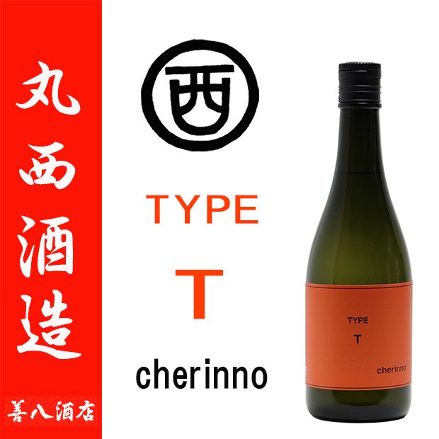 TYPE T cherinno 2023 《芋焼酎》 チェリンノ 28度 720ml 丸西酒造