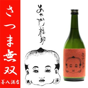 さつま無双 お問い合わせ銘柄 《特約店限定 芋焼酎》｜焼酎のことなら