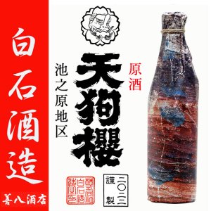 国分酒造｜焼酎のことなら薩摩焼酎 善八酒店