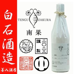 天狗櫻 南果 2022年製 宇都地区 《芋焼酎》 てんぐざくら なんか 25