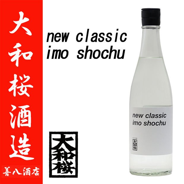 大和桜 new classic imo shochu 《芋焼酎》 ヤマトザクラ ニュー