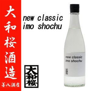 大和桜 new classic imo shochu 25度 720ml 大和桜酒造 芋焼酎