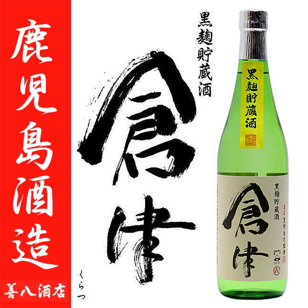 薩摩焼酎 金山蔵 紫 720ml - 焼酎