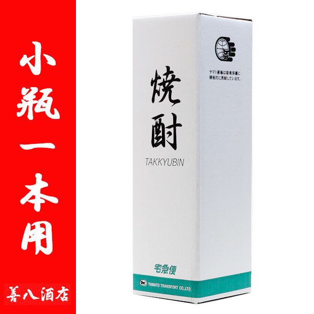 お酒ボックス 720ml 900ml 四合瓶 五合瓶 1本用 宅配箱 《梱包資材