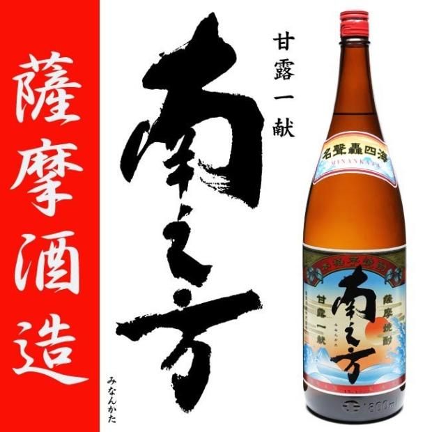 鹿児島限定焼酎 《芋焼酎 セット》 南之方 かいもしょちゅ 粒露 きばい