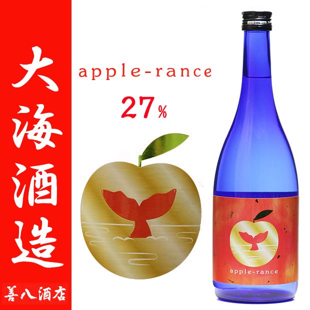 apple-rance アップルランス 《芋焼酎》 27度 720ｍl 大海酒造｜焼酎の