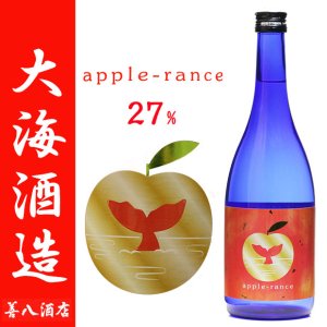 apple-rance アップルランス 27度 720ｍl 大海酒造 芋焼酎