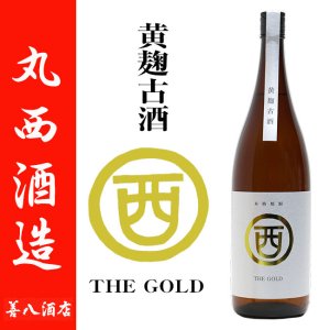 まるにし THE GOLD 黄麹 12年古酒 28度 1800ml 丸西酒造 数量限定 芋焼酎
