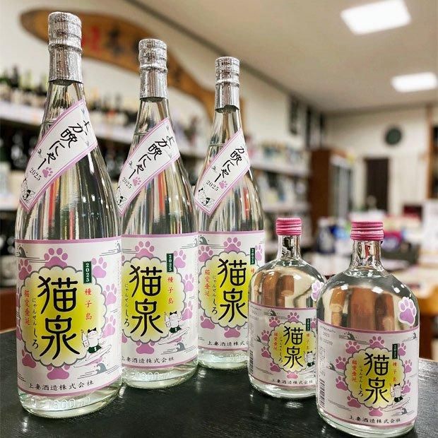 楽天市場】猫泉（にゃんせん）しろ 2025 25度720ml 【上妻酒造