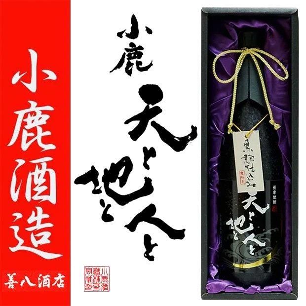 焼酎 750ml 日本製 箱付き
