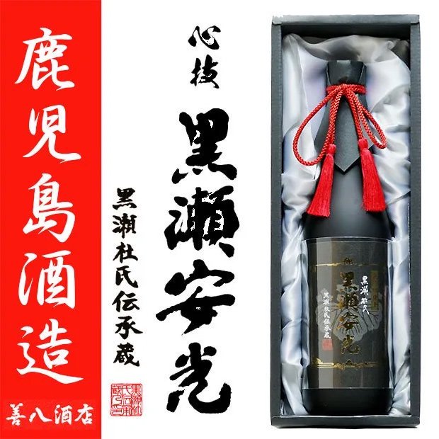 心技 黒瀬安光 《芋焼酎》 くろせやすみつ 28度 720ml 専用化粧箱付