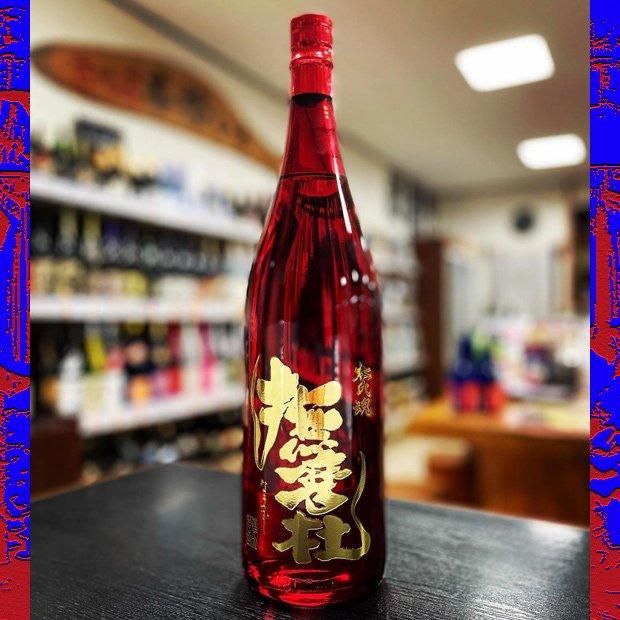 撫磨杜 なまず 25度 720ml 芋焼酎 神酒造 特約店限定