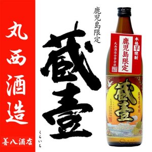 鹿児島限定焼酎｜焼酎のことなら薩摩焼酎 善八酒店