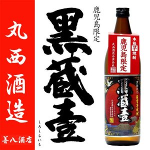 鹿児島限定焼酎｜焼酎のことなら薩摩焼酎 善八酒店