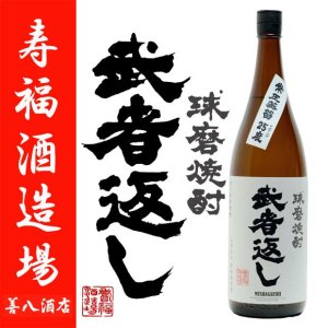 県外の蔵元｜焼酎のことなら薩摩焼酎 善八酒店