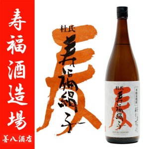 球磨焼酎 武者返し 《米焼酎》 むしゃがえし 25度 720ml 寿福酒造場｜焼酎のことなら薩摩焼酎 善八酒店