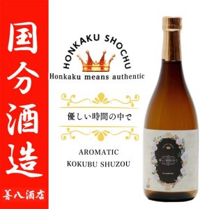 優しい時間の中で 2024 《芋焼酎》 コセイズ倶楽部 25度 1800ml 国分酒造 ｜焼酎のことなら薩摩焼酎 善八酒店