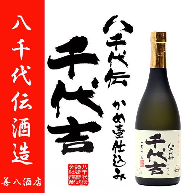 魔王セット 《芋焼酎 お酒 セット》 魔王 海 千代吉 優しい時の中で 各25度 アップルランス 27度 各720ml ビヨンドゴダイ 900ml ６本  飲み比べセット｜焼酎ことなら薩摩焼酎 善八酒店