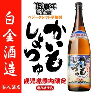 甕長期貯蔵 さつま島美人 《芋焼酎》 さつましまびじん 25度 1800ml 長島研醸｜焼酎のことなら薩摩焼酎 善八酒店