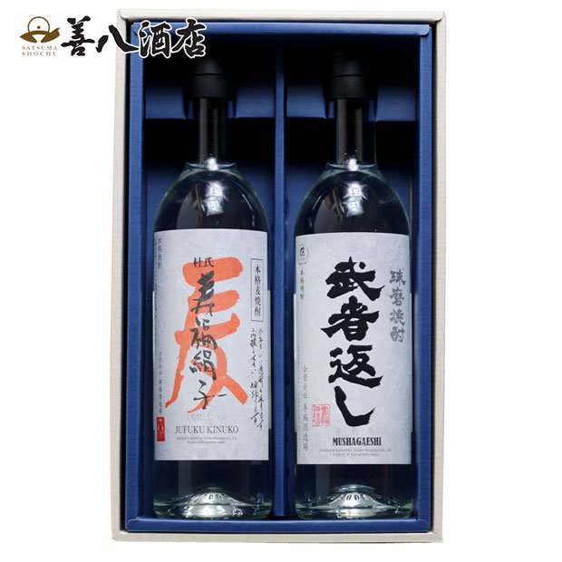 寿福酒造場飲み比べセット 《米焼酎 麦焼酎 お酒 セット》 武者返し 杜氏 寿福絹子 各25度 各720ml 2本 ギフトセット｜焼酎ことなら薩摩焼酎  善八酒店