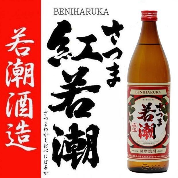 お中元 ギフト 厳選紅芋焼酎 さつま若潮 紅はるか 流川 《芋焼酎