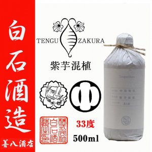 白石酒造｜焼酎のことなら薩摩焼酎 善八酒店