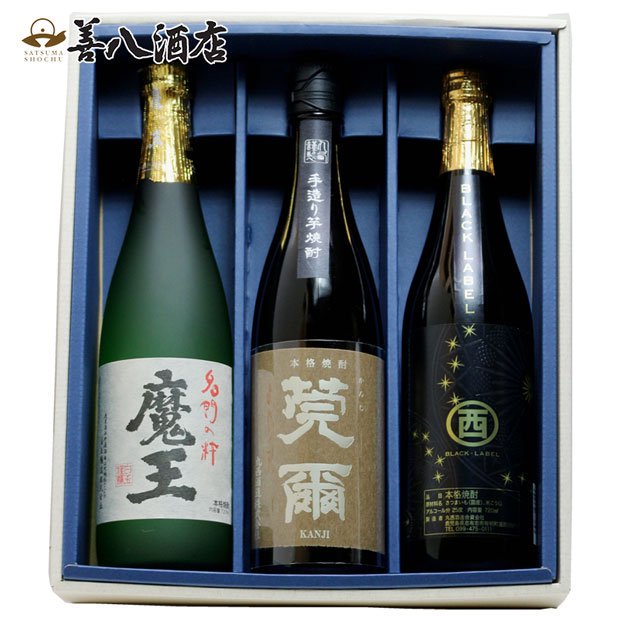 敬老の日 ギフト 魔王セット 《芋焼酎 お酒 セット》 魔王 莞爾 樵 各25度 各720ml 飲み比べ 3本 セット 化粧箱付｜焼酎ことなら薩摩焼酎  善八酒店