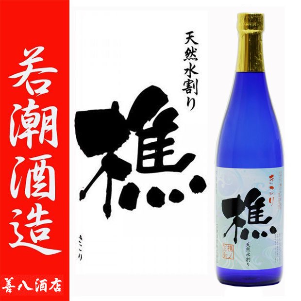 お歳暮 ギフト 魔王セット 《芋焼酎 お酒 セット》 魔王 莞爾 樵 各25度 各720ml 飲み比べ 3本 セット 化粧箱付｜焼酎ことなら薩摩焼酎  善八酒店