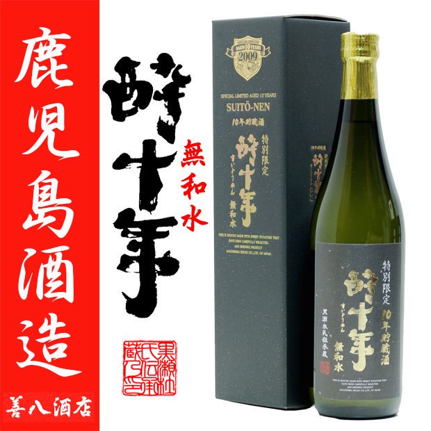 芋焼酎 安い 化粧水