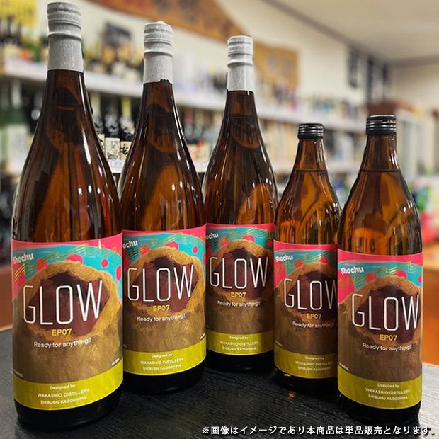 GLOW EP07 2024 《芋焼酎》 Ready for anything!! -どんと来い!! 25度 900ml 若潮酒造｜焼酎のことなら薩摩 焼酎 善八酒店