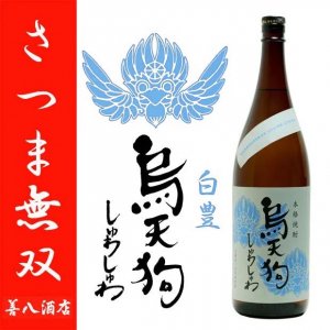 烏天狗 しゅわしゅわ 白豊 《芋焼酎》 からすてんぐ 樽熟成原酒 36度 720ml さつま無双｜焼酎のことなら薩摩焼酎 善八酒店