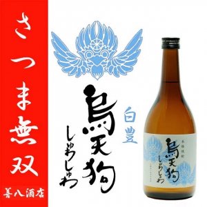 烏天狗 しゅわしゅわ 白豊 《芋焼酎》 からすてんぐ 樽熟成原酒 36度 1800ml さつま無双｜焼酎のことなら薩摩焼酎 善八酒店