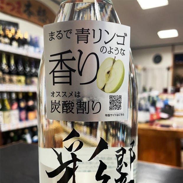 彩響 《芋焼酎》 あやひびき 25度 900ml 薩摩酒造｜焼酎のこと