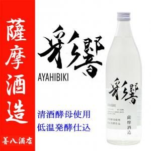 薩摩酒造 - 薩摩焼酎・善八酒店