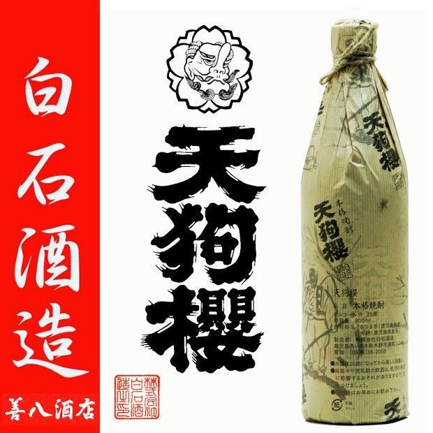 天狗櫻 《芋焼酎》 てんぐざくら 25度 900ml 白石酒造｜焼酎のことなら薩摩焼酎 善八酒店