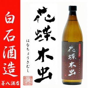 芋焼酎｜焼酎のことなら薩摩焼酎 善八酒店