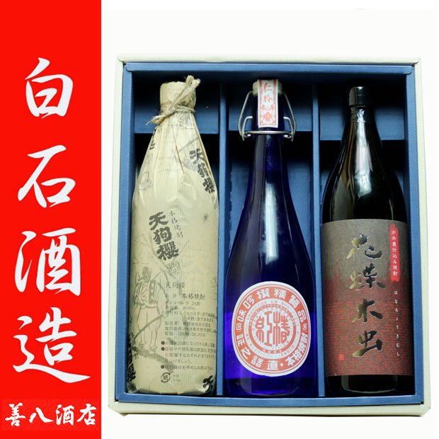 お歳暮 ギフト 天狗櫻 花蝶木虫 900ml 紅椿 720ml 《芋焼酎 お酒 セット》 各25度 飲み比べセット 化粧箱付 白石酒造｜焼酎 のことなら薩摩焼酎 善八酒店