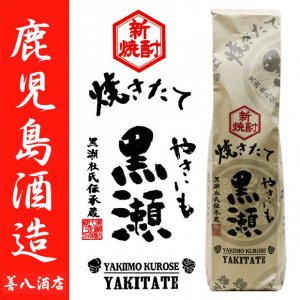 商品検索 - 薩摩焼酎 善八酒店｜鹿児島のこだわり本格焼酎のことなら「薩摩焼酎 善八酒店」