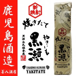 商品検索 - 薩摩焼酎 善八酒店｜鹿児島のこだわり本格焼酎のことなら「薩摩焼酎 善八酒店」