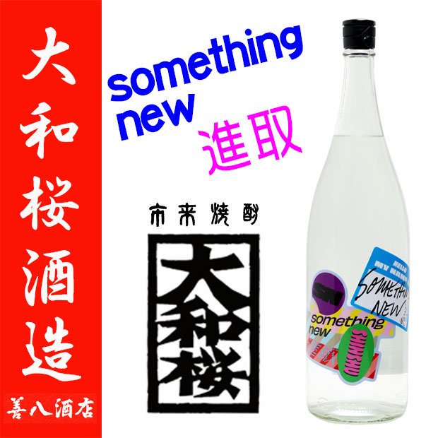 º SOMETHING NEW ʼ 2024 25 720ml º¤ 