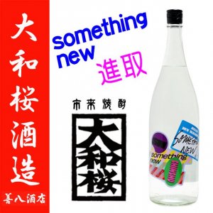 º SOMETHING NEW ʼ 2024 25 1800ml º¤   