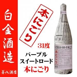 薩摩焼酎 善八酒店|鹿児島のこだわり本格焼酎のことなら「薩摩 薩摩焼酎 善八酒店|鹿児島のこだわり本格焼酎のことなら「薩摩