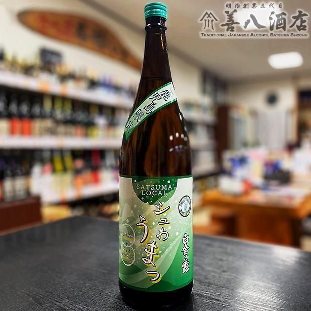 SATSUMA LOCAL シュわうまっ 三岳 白金乃露 薩摩七夕 蔵の神